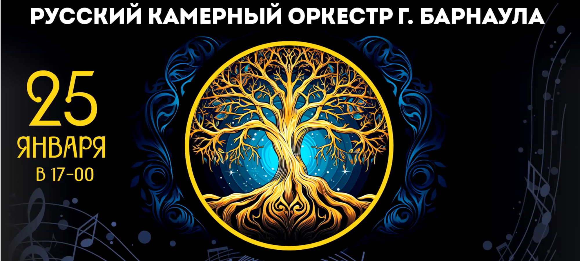 Скоро "Этно-concert"!